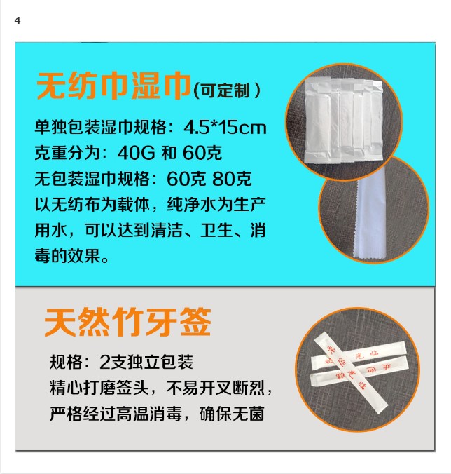 酒店一次性筷子牙签湿巾定制一次性筷子牙签纸巾三件套餐具包定制