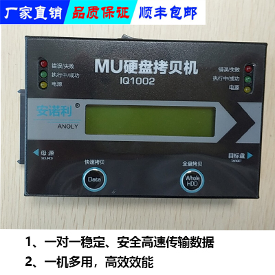 中国台湾原装一对一快速硬盘复制机 拷贝机 对拷机 系统备份机纯底层位对位拷贝