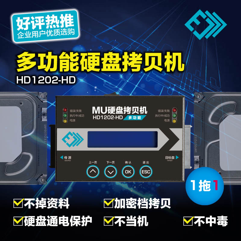 中国台湾原厂硬盘拷贝机脱机对拷一对一工控系统备份纯底层位对位高速复制包邮