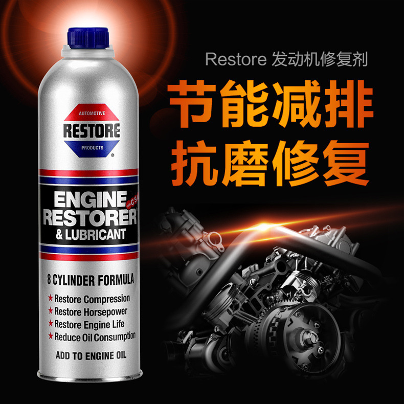 进口力驰多汽车发动机修复剂 机油添加剂抗磨剂发动机减少磨损