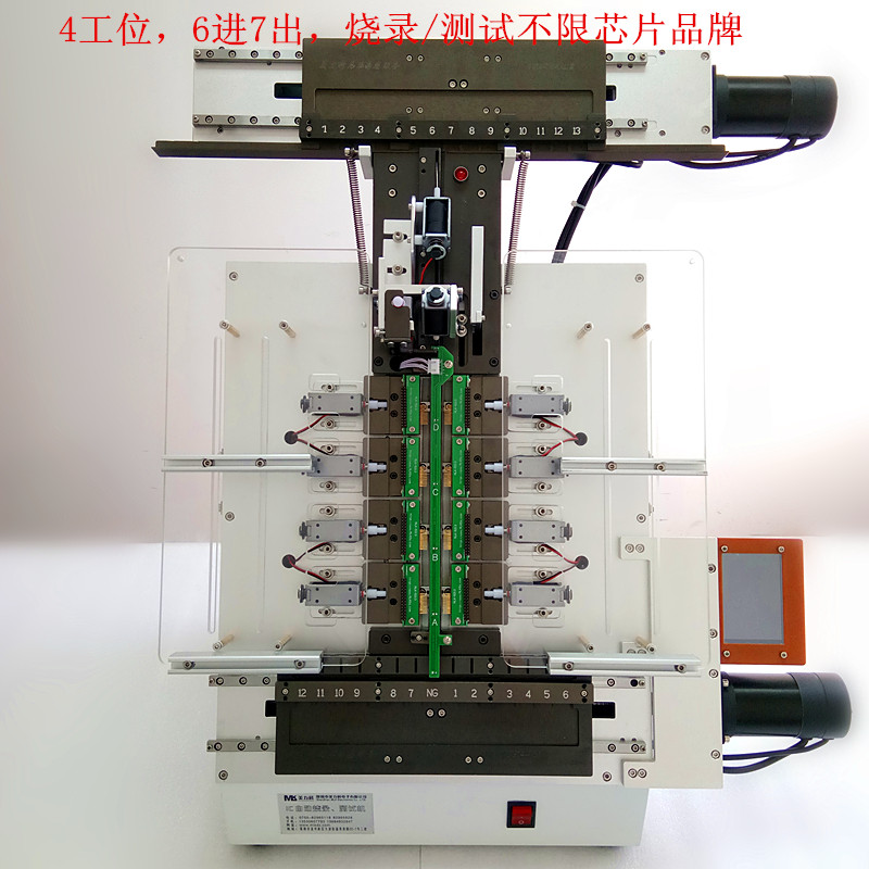 IC自动烧录机SOP300min