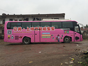 南京大巴车定制广告发布