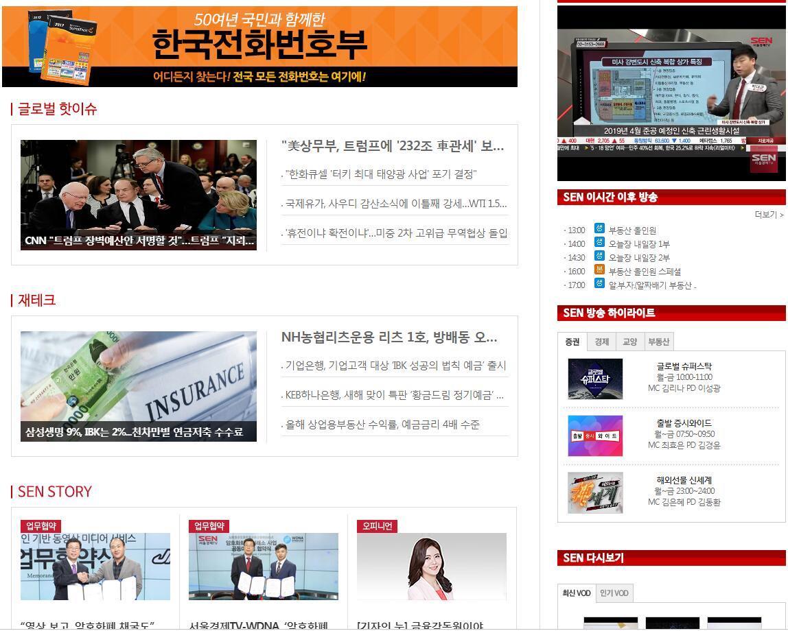 世通社专注韩国新闻网站稿件发布 世通社