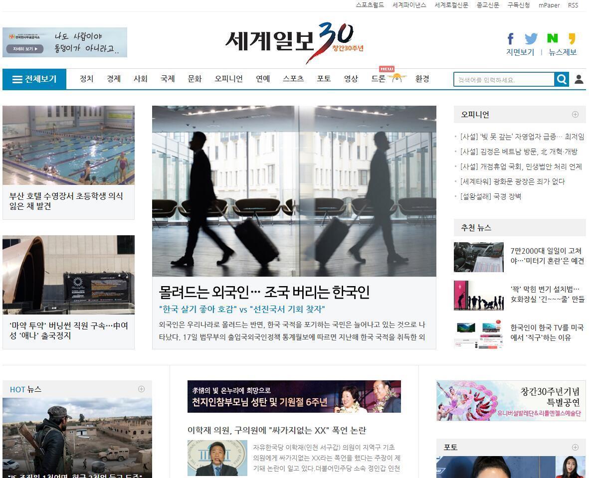 世通社专注韩国新闻网站稿件发布