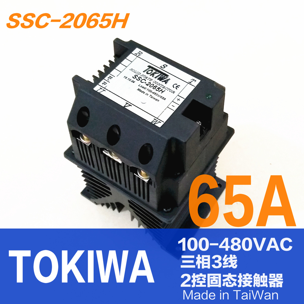 TOKIWA 固态接触器 SSC-2065H SSC-2050H SSC-2030H