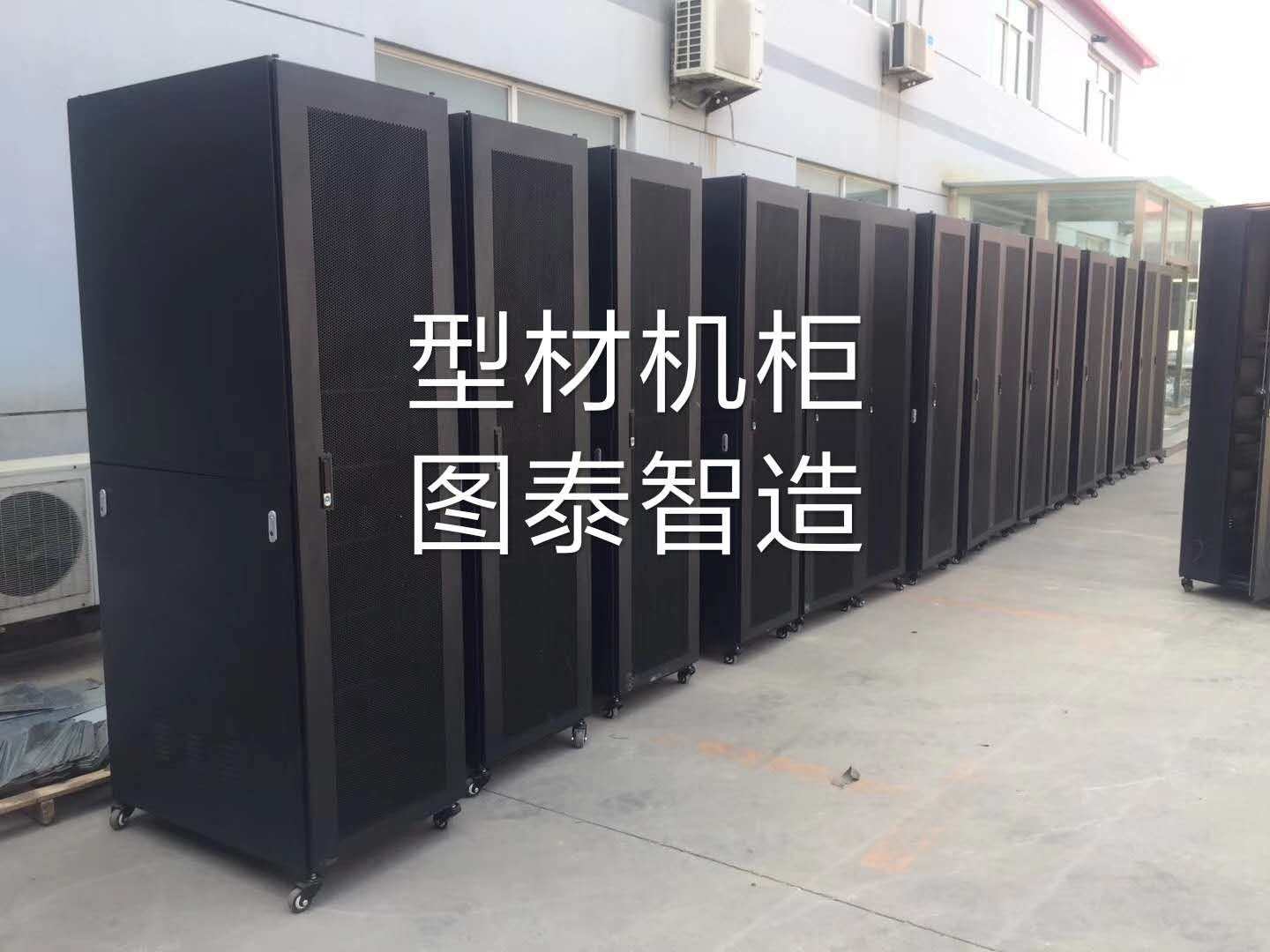 16折型材机柜、十六折型材服务器机柜、数据中心机柜