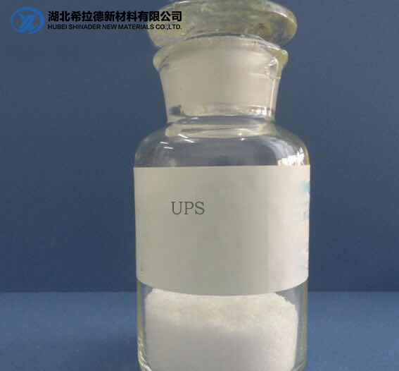 酸铜中间体、UPS、异丙磺酸内盐