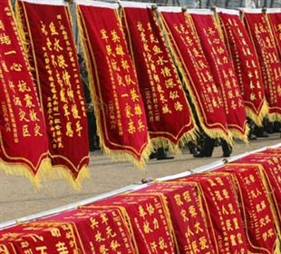 石家庄锦旗制作 丝印发泡袖标绶带工艺工厂