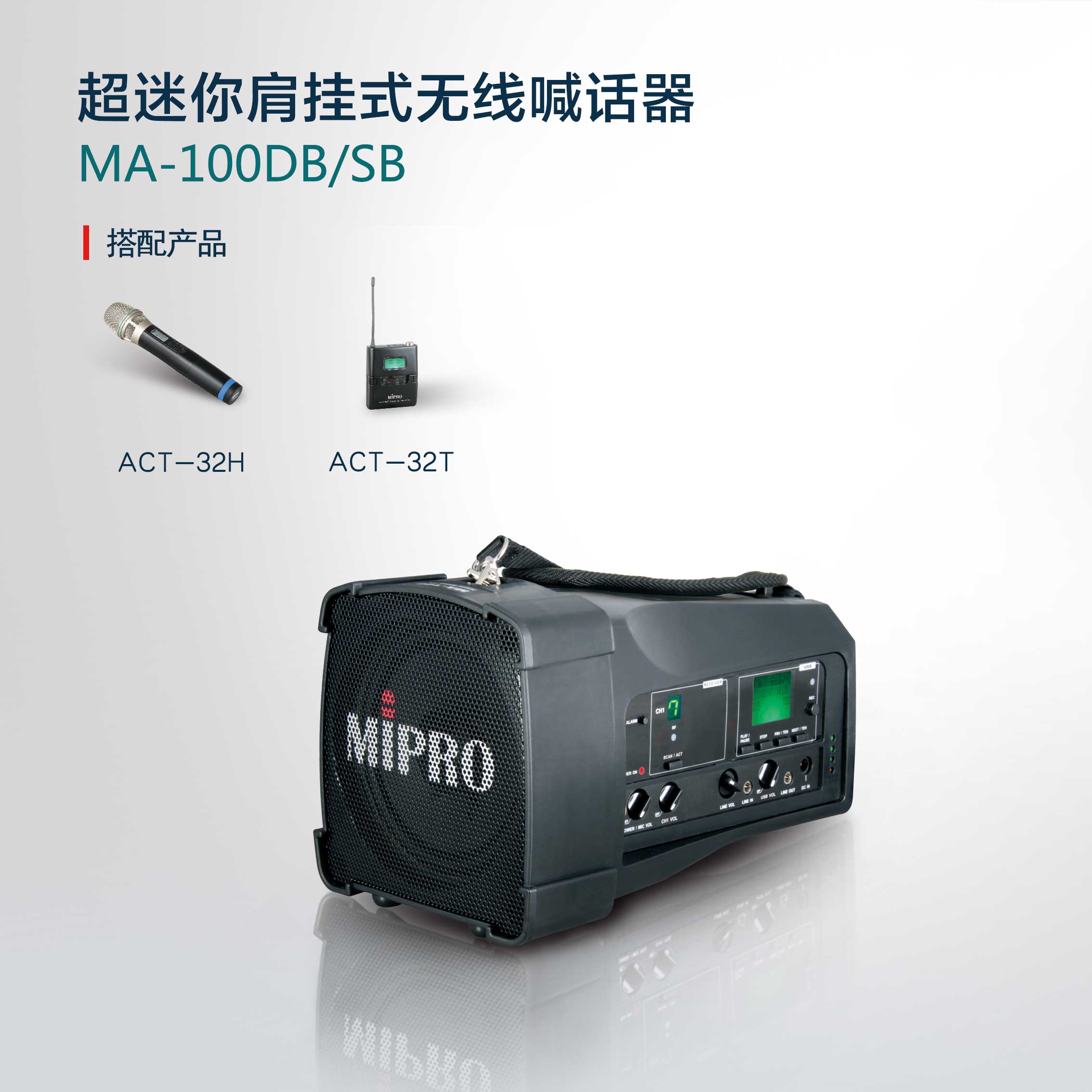 MIPRO咪宝MA-100DB无线扩音器郑州 咪宝手提式无线音响双话筒