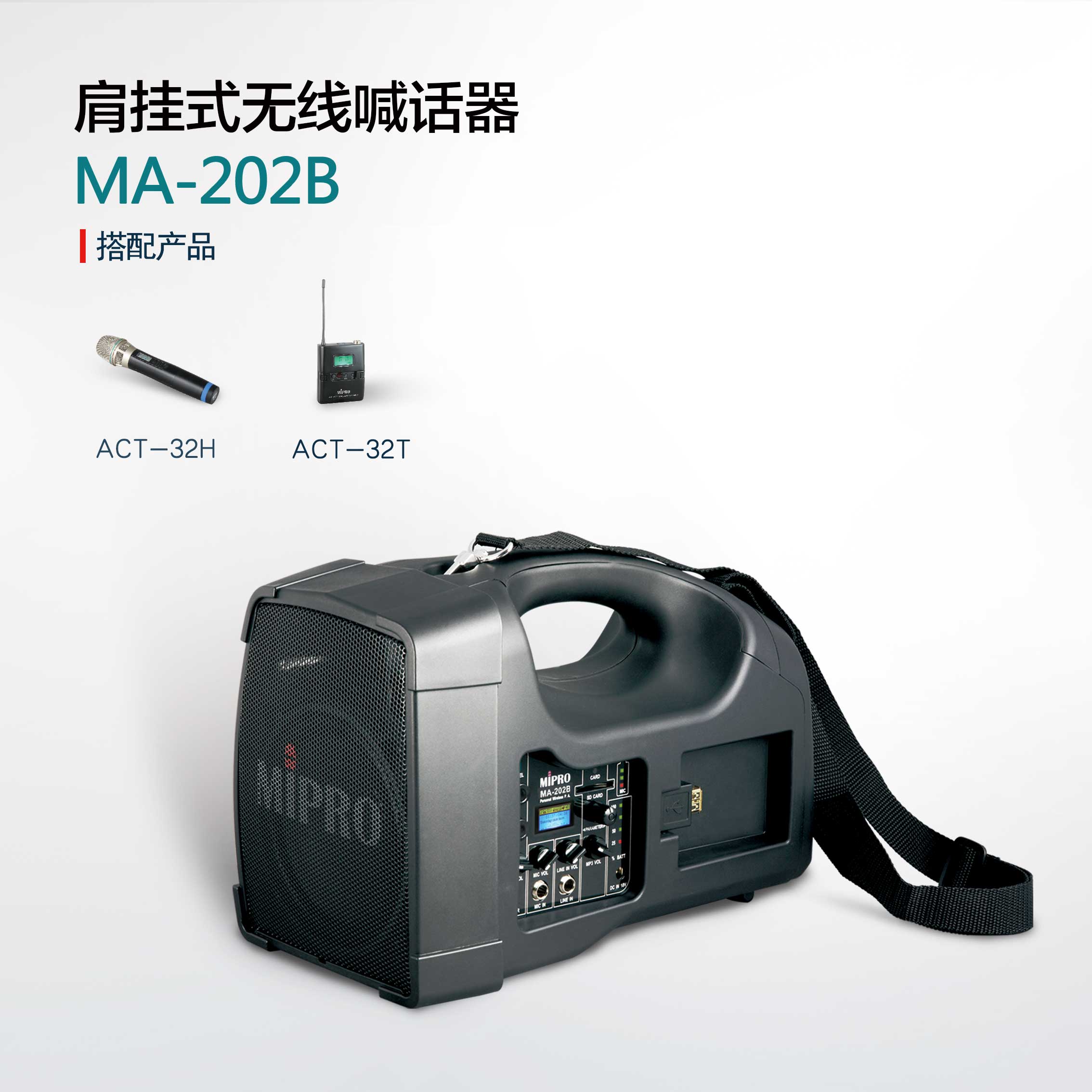 MIPRO咪宝无线扩音器MA-202郑州咪宝无线音箱经销商