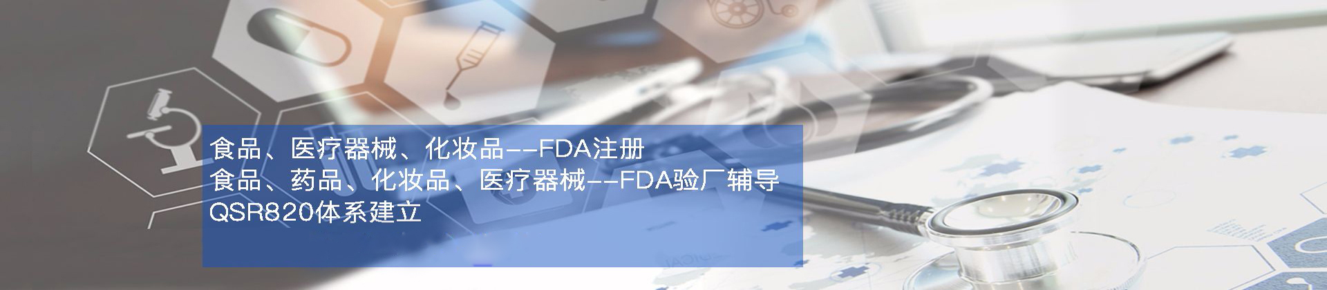 FDA510K认证-申请FDA510K认证有四部分费用-需要什么材料