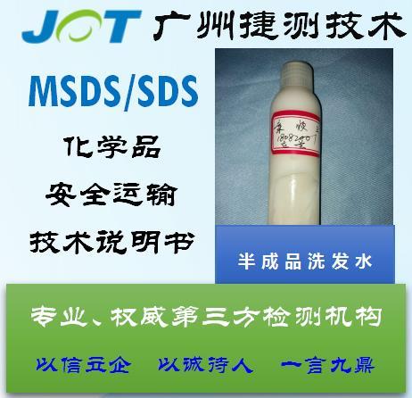 鹤壁MSDS如何办理