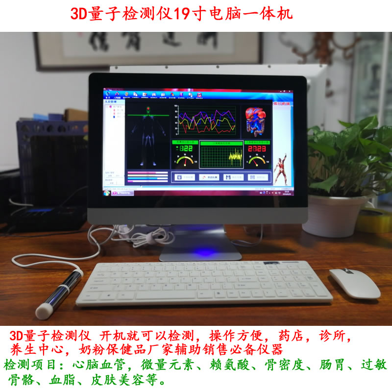 郑州MJ-1000A全科智能检测仪亚健康监测评估系统