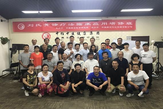 连云港针灸学习班