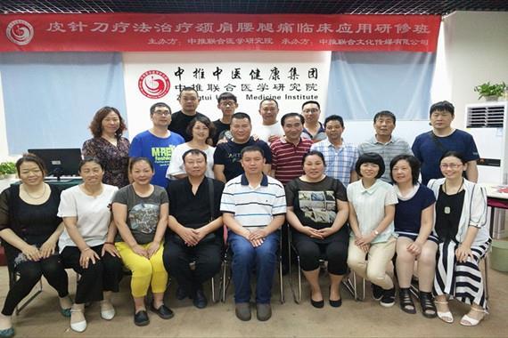 连云港针灸学习班