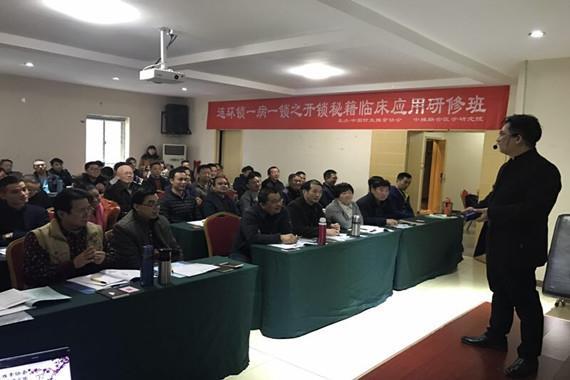 绵阳李茂发针灸学习班