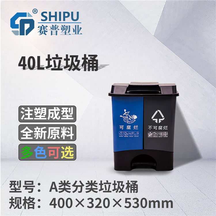 重庆40升塑料分类垃圾桶 户外环卫桶 双桶垃圾桶厂家直销