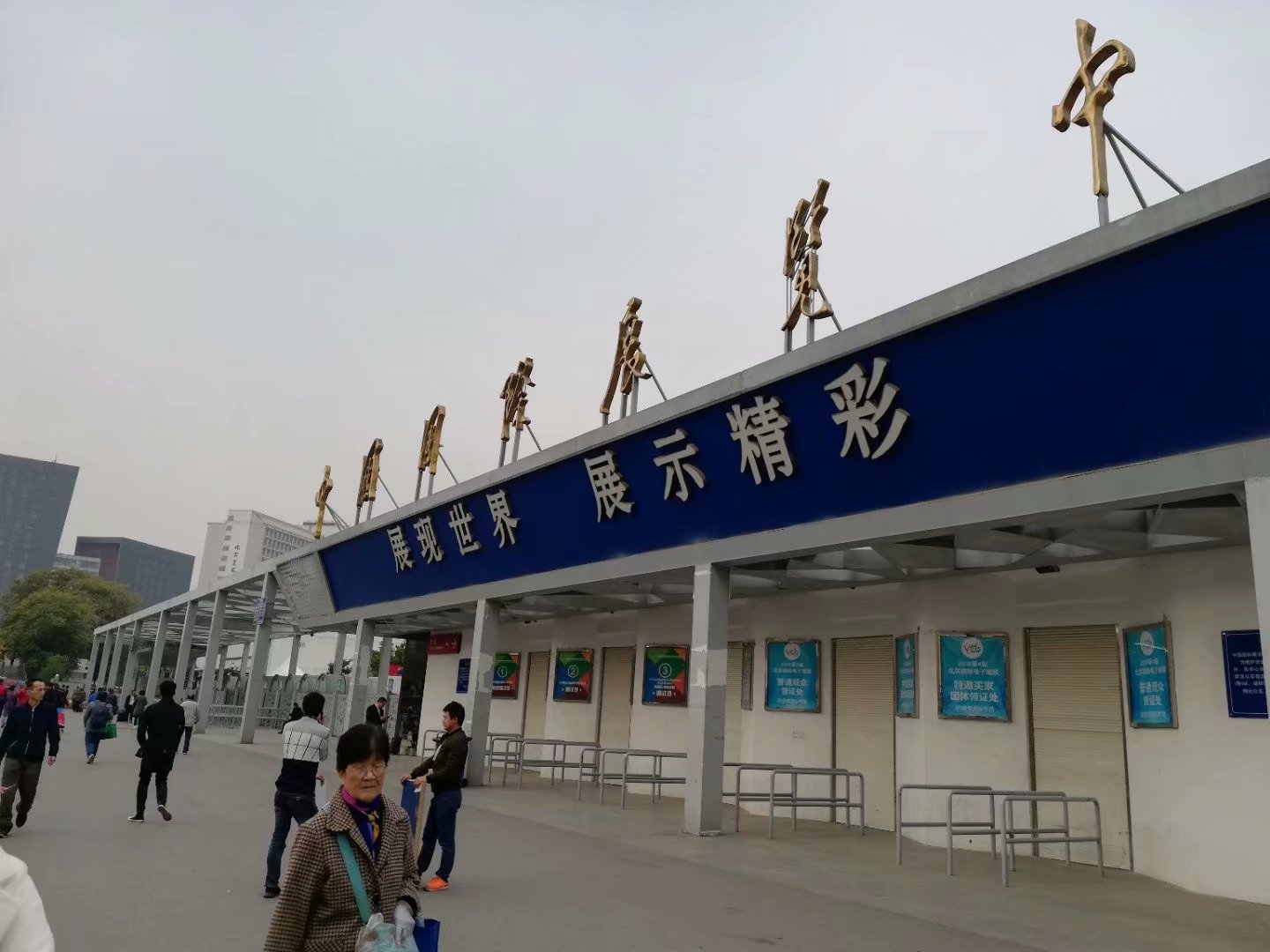关于2019北京教育装备展览会