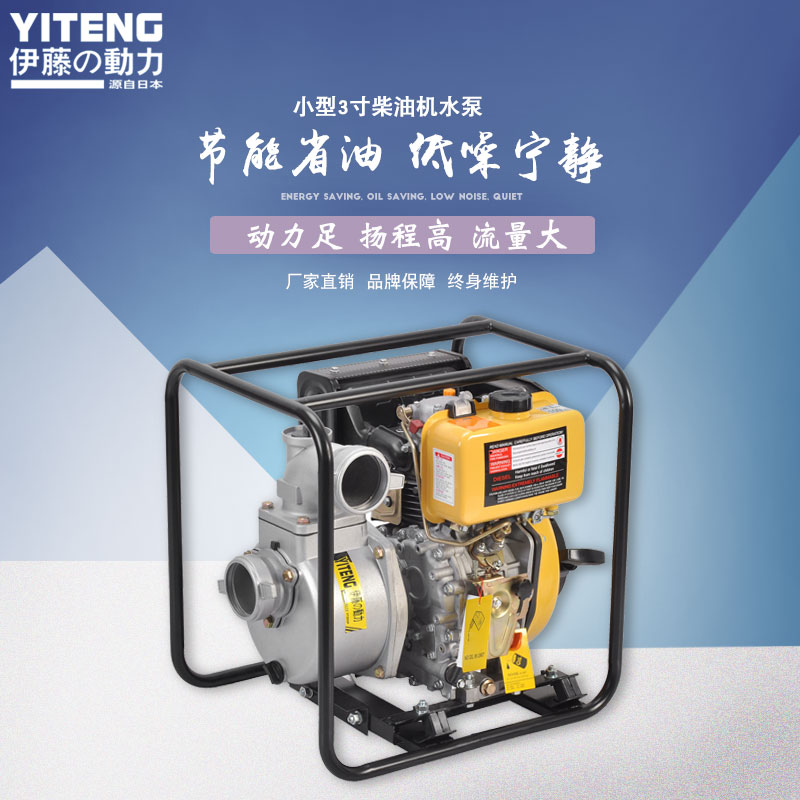 YT30DP伊藤柴油机抽水泵