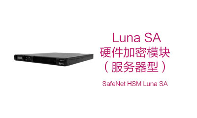 SafeNet HSM Luna PCI-E硬件加密模块 PCI-E卡片式 HSM 加密机