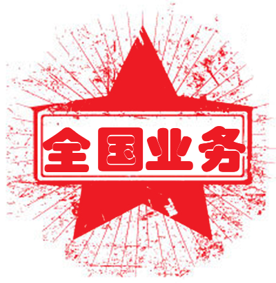 北京商标注册代理