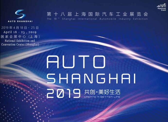 *01*上海国际车展