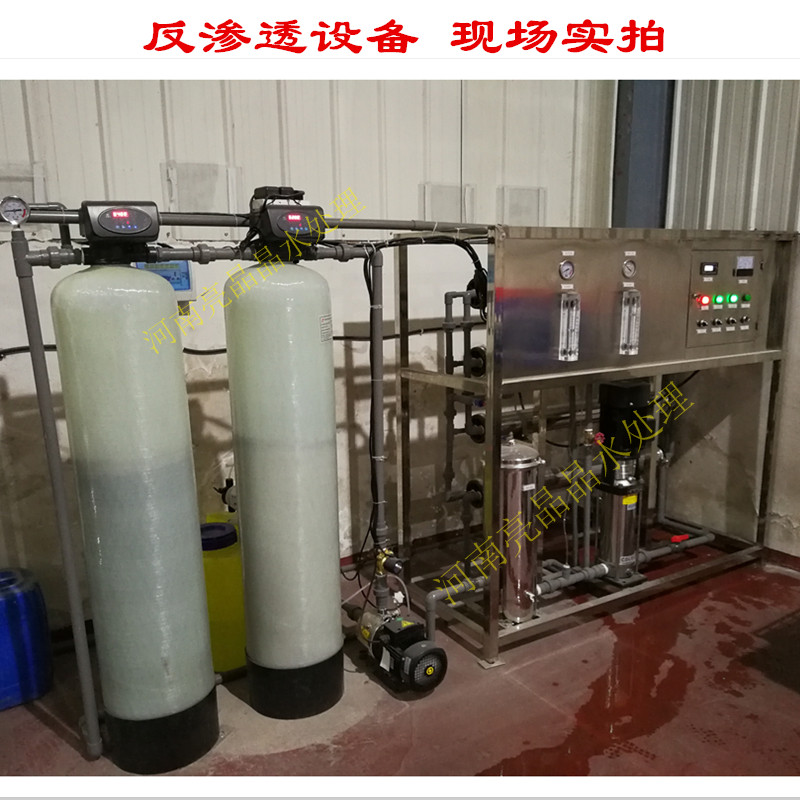 宁陵厂家定制0.5吨桶装水设备-罐装水设备生产线亮晶晶制造安装