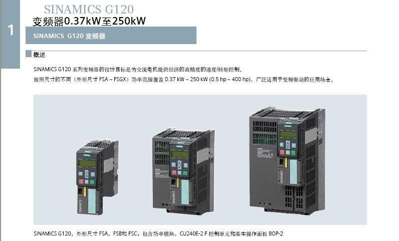 上海西门子S120变频器代理商