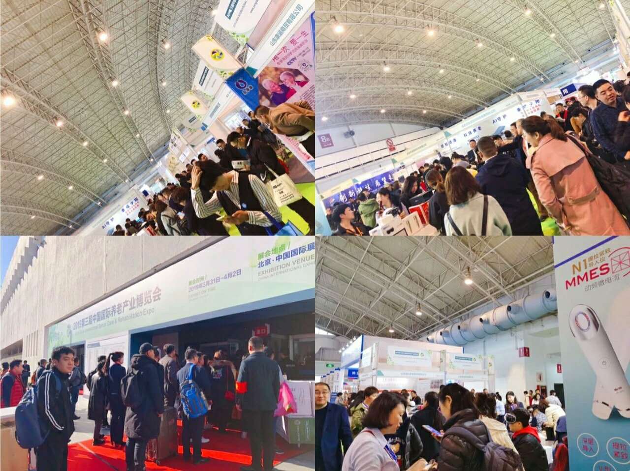 2020*四届中国国际养老产业博览会