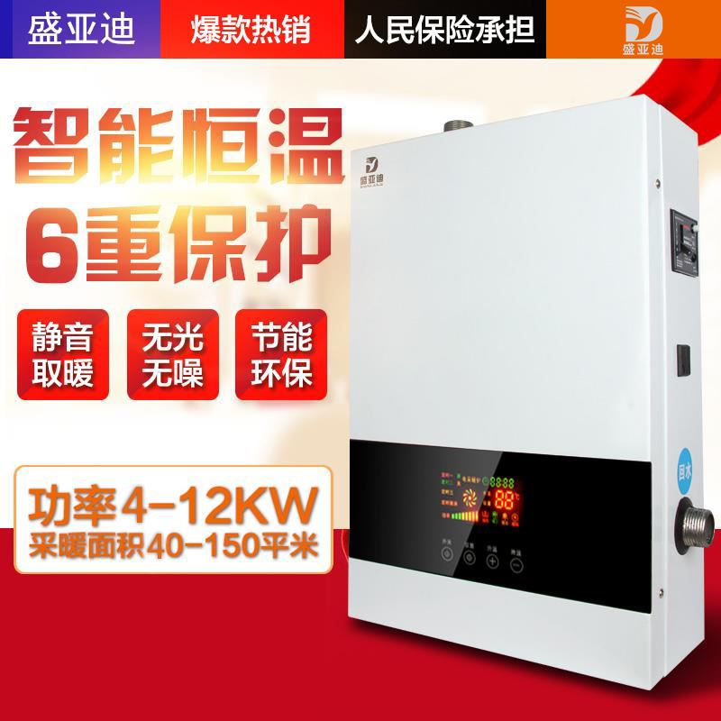 电采暖炉家用8kw220v节能全自动智能电采暖