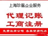 松江区高新企业认定申报找珍凰企业服务平台 专业靠谱