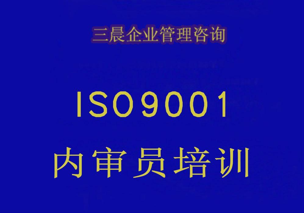 衢州ISO三体系认证费用