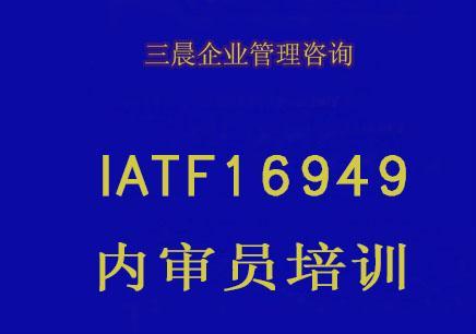 宁波余姚IATF16949认证ISO14001认证省时省力
