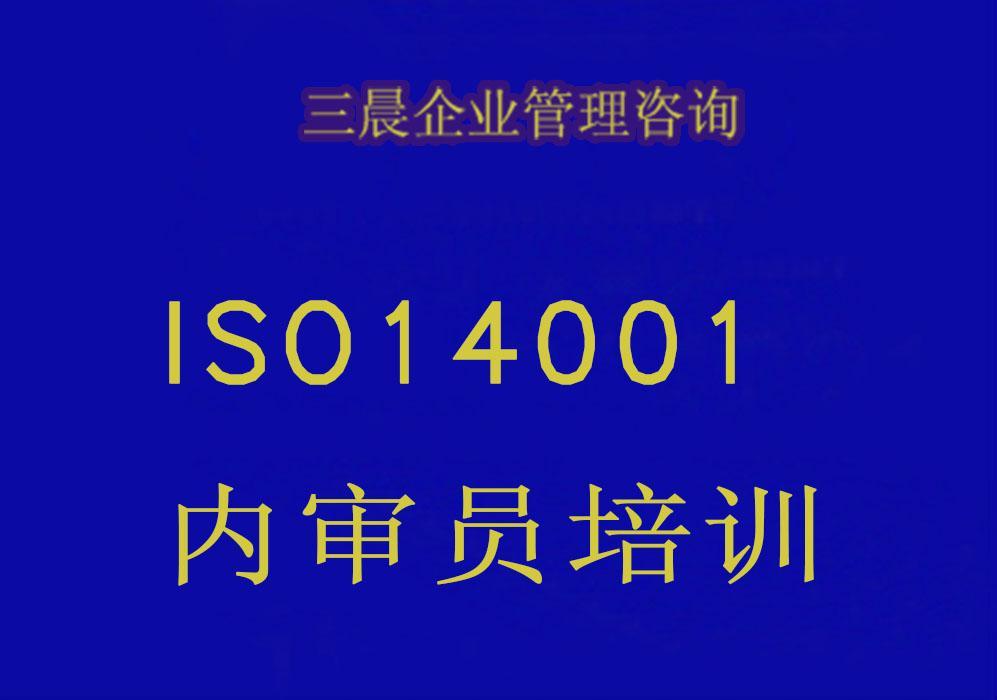 镇海新版ISO14001认证* 办理流程