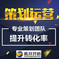 酷拜营销 北京电商代运营，淘宝天猫开店一站式服务