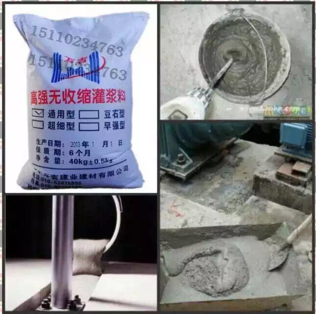 北京市桩基础加固灌浆料价格