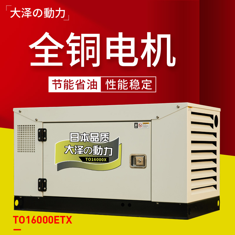耐高温15千瓦水冷柴油发电机