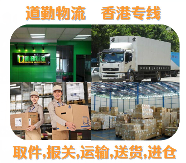 靠谱的信阳到中国香港货运公司V信阳发货到中国香港物流更省