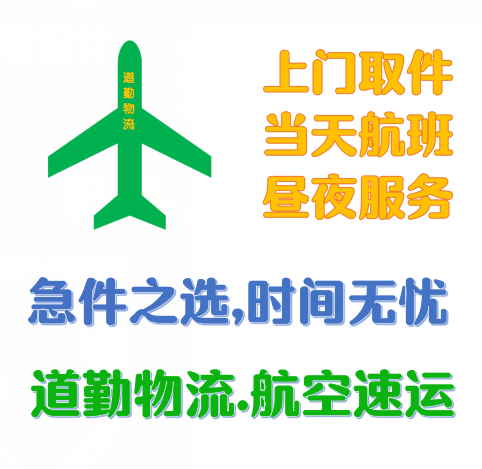 上海到伊宁航空货运，航空快递，航空物流当天到伊宁