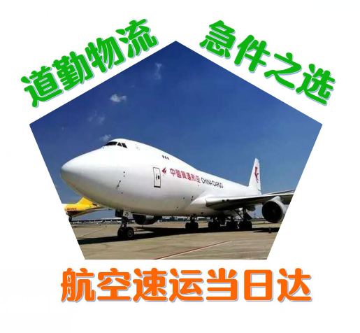 重庆到上海航空托运，航空快递，可以当天到上海的空运公司