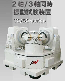 日本IMV原装进口 振动试验设备 多种用途