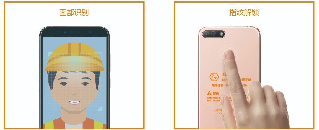 深圳防爆智能手机出售