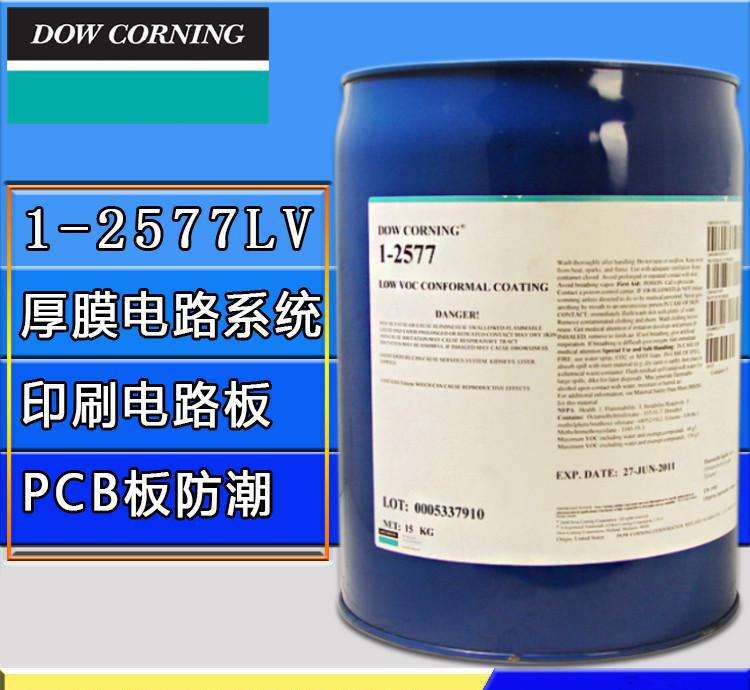 Dow corning道康宁1-2577 LV 低挥发性室温固化涂料