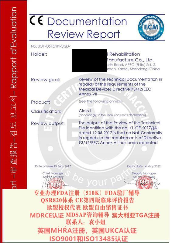 尿道扩张器 自由销售证书 泰国自由销售证书 要求介绍
