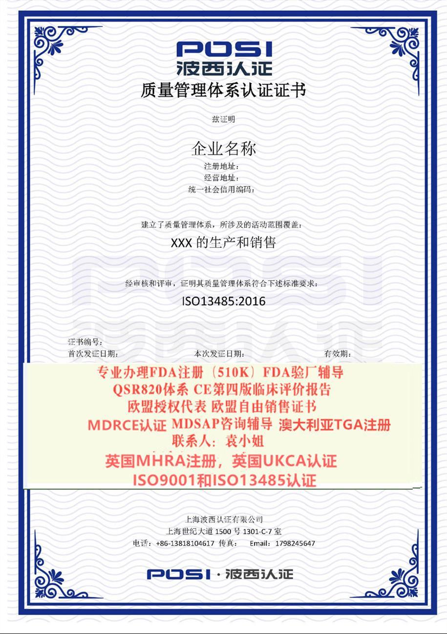 广州办理MDR CE认证和MDD CE认证-需要什么材料