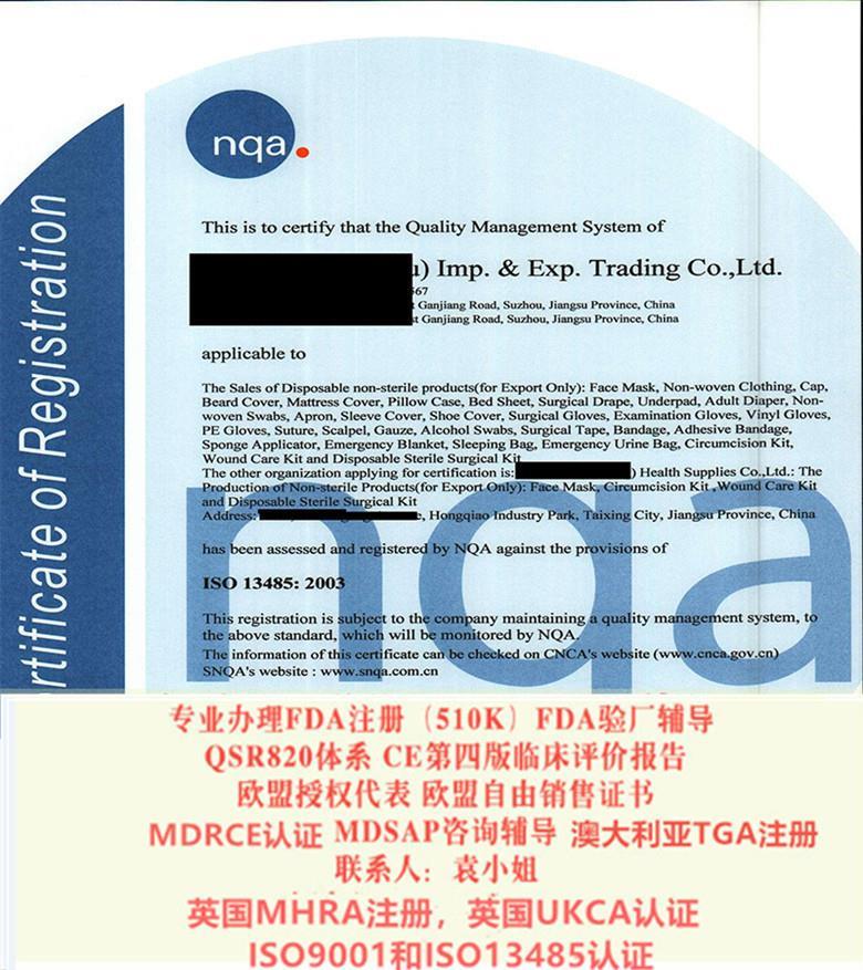 衢州办理FDA注册和FDA验厂咨询