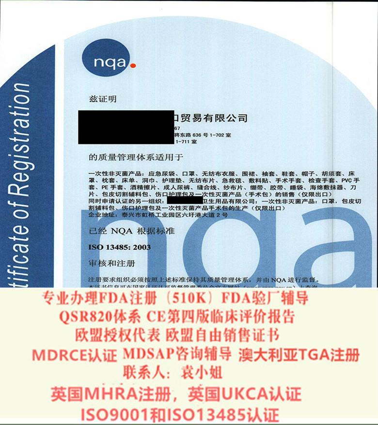 广州办理MDR CE认证-需要什么材料