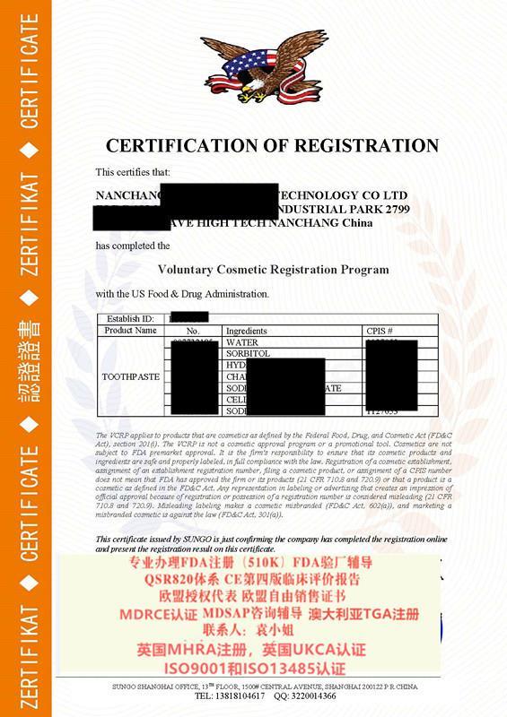 温州办理FDA注册和FDA验厂咨询