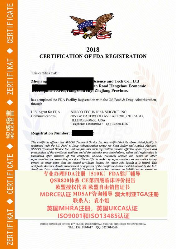 上海口罩的MDRCE认证