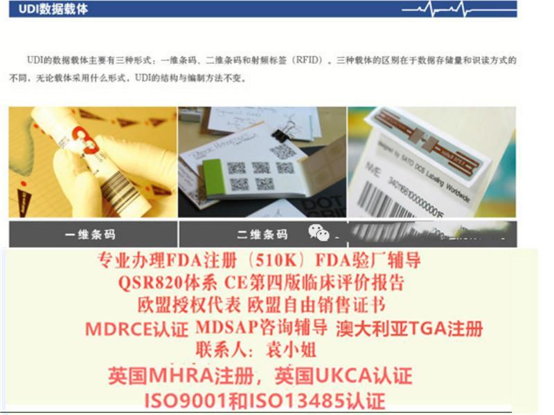 连云港办理MDR CE认证的技术文件编订-需要什么材料